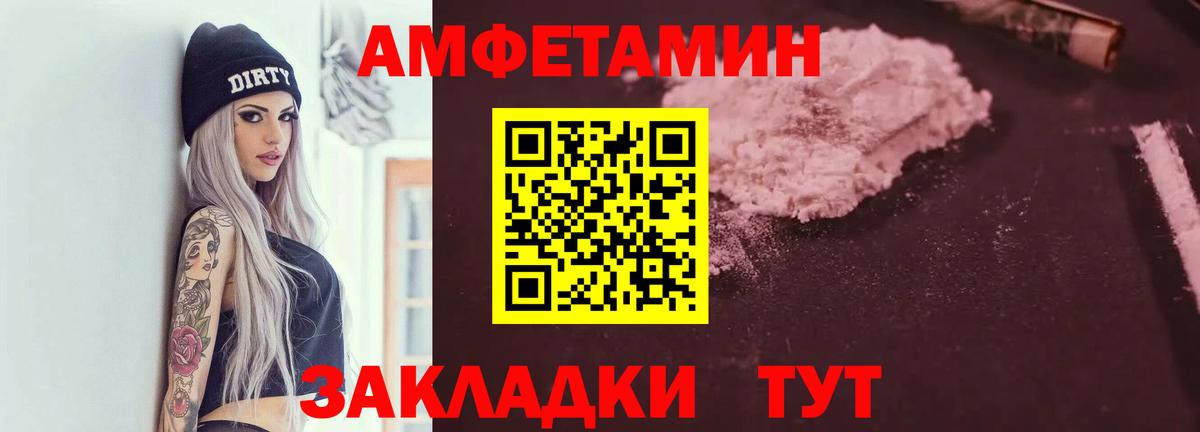 Амфетамин Розовый Октябрьский