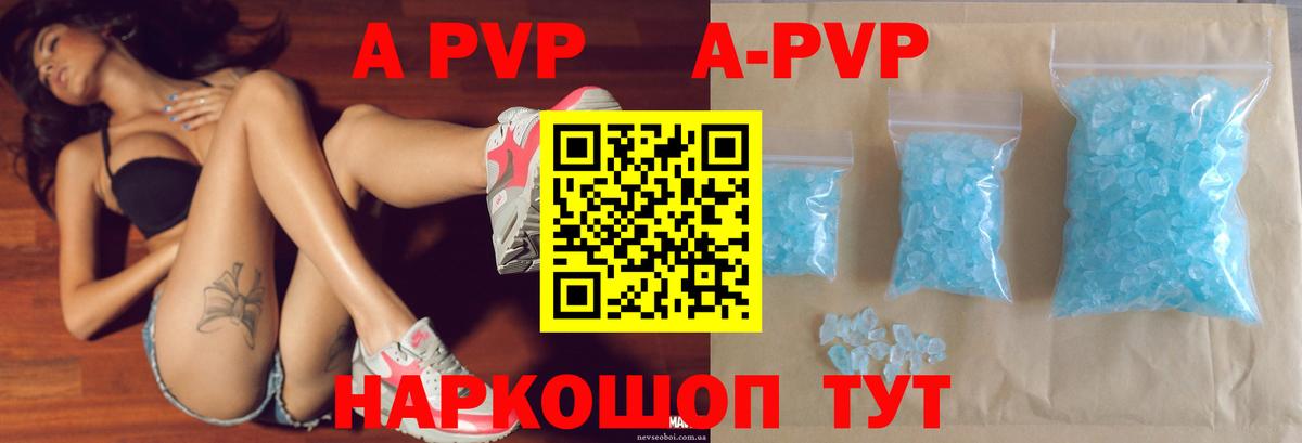 Октябрьский  Alpha-PVP мука  Вход с VPN  A-PVP  APVP СК КРИС 