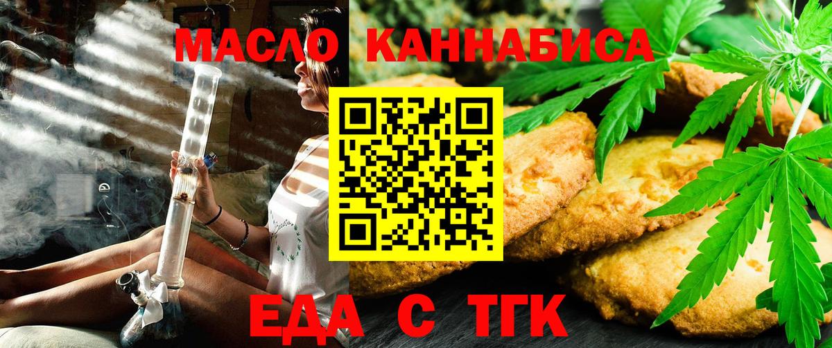 Cannafood конопля Октябрьский