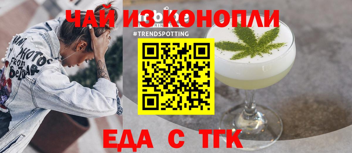 Печенье с ТГК конопля  Вход с VPN  Октябрьский 