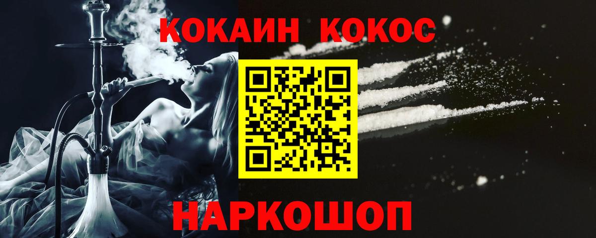 КОКАИН 99% Октябрьский