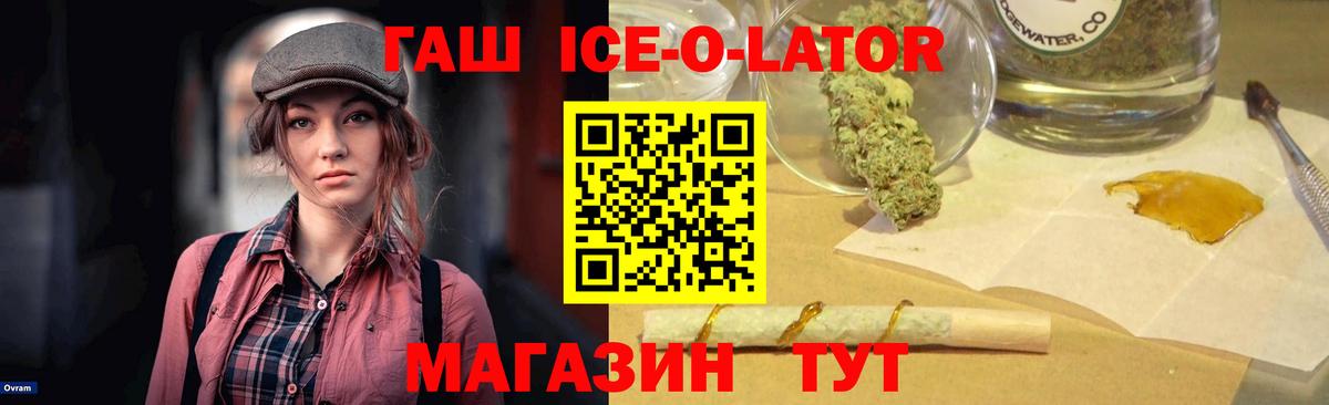 ГАШ Изолятор Октябрьский