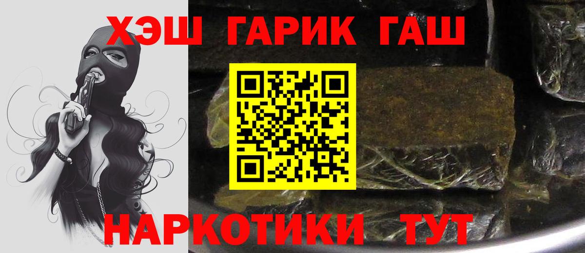 Октябрьский  ГАШ Premium  ГАШИШ AMNESIA HAZE  Вход с VPN 