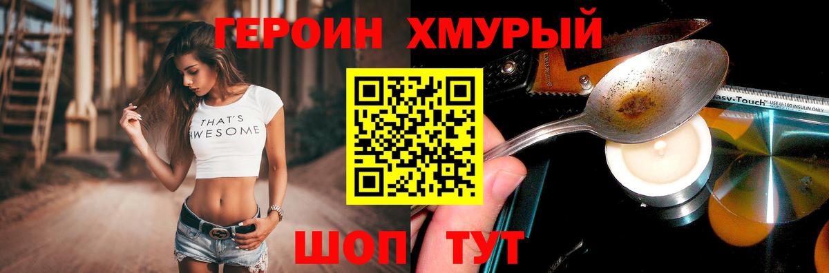 Героин  Вход с VPN  Октябрьский  ГЕРОИН хмурый 