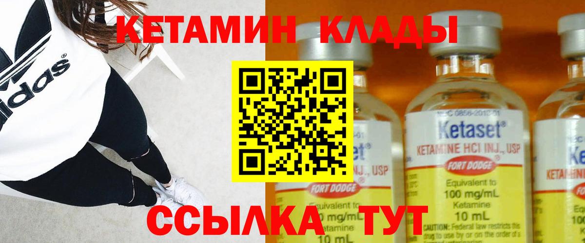 Октябрьский  КЕТАМИН ketamine  Вход с VPN 