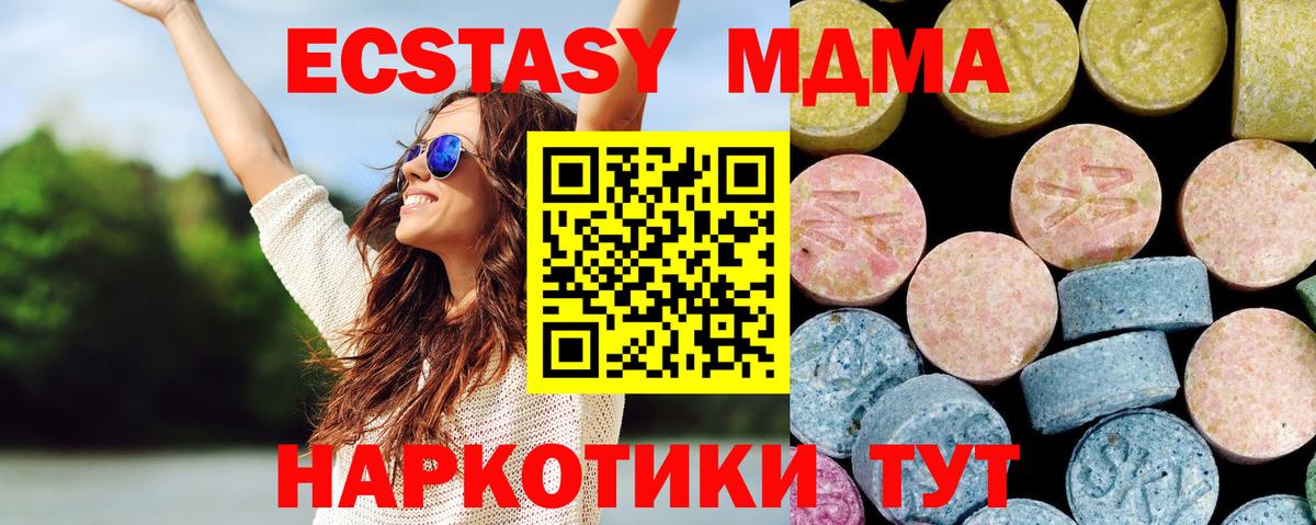 МДМА crystal Октябрьский