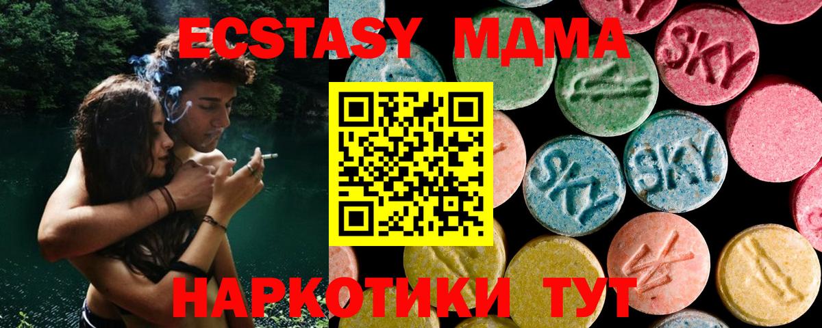 МДМА crystal  MDMA  Октябрьский  Вход с VPN 