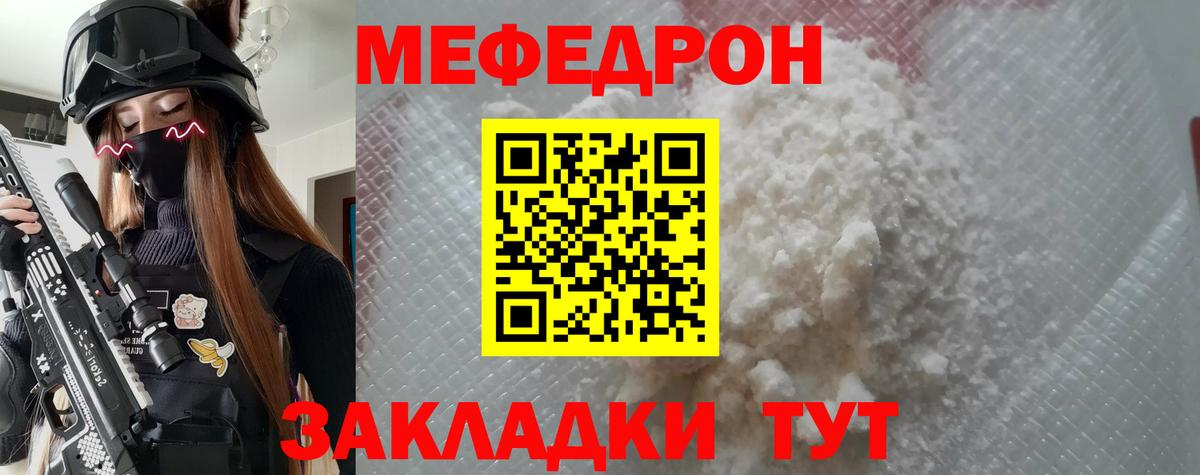 Октябрьский  Меф мяу мяу  Меф  Вход с VPN 