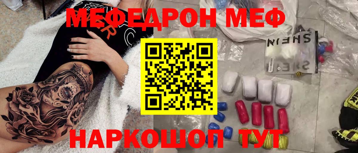 Мефедрон кристаллы Октябрьский