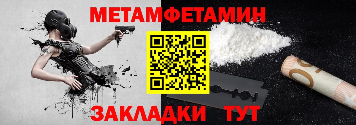 Метамфетамин винт Октябрьский