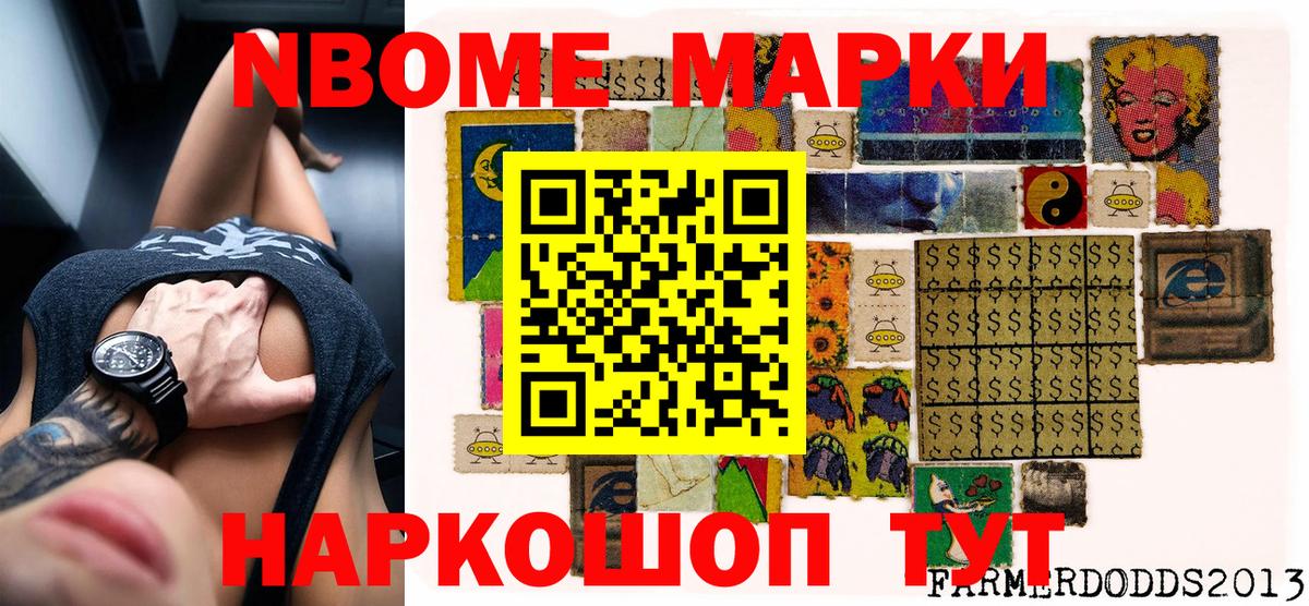 Наркотические марки 1500мкг Октябрьский