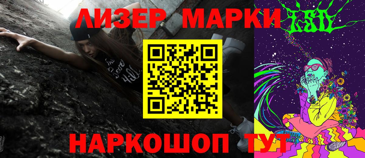Марки 25I-NBOMe 1,5мг  Марки 25I-NBOMe 1,5мг  Вход с VPN  Октябрьский 