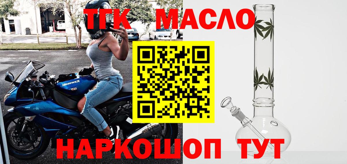 Дистиллят ТГК жижа  Вход с VPN  Октябрьский 